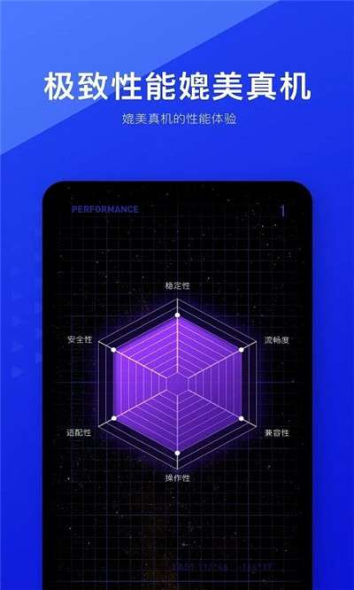 光速虚拟机2024版图3