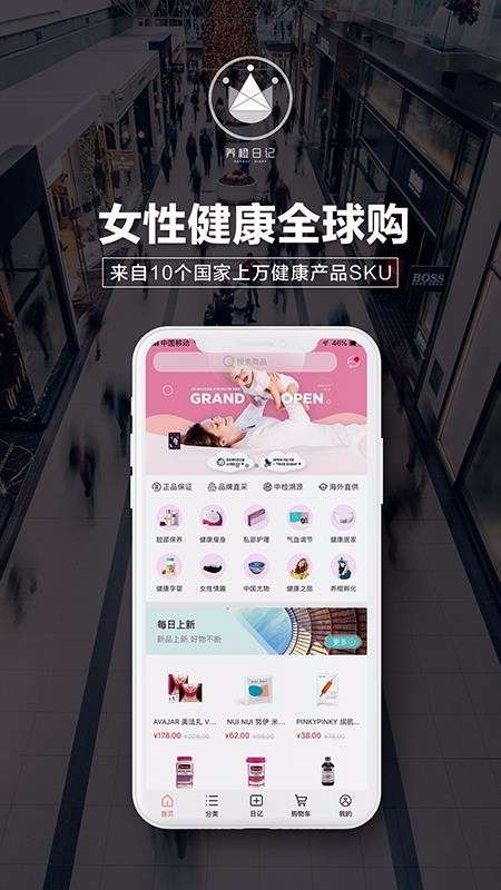 养橙日记图2