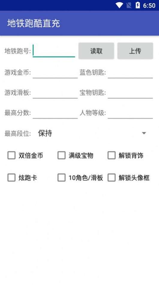 地铁跑酷双旦直充图2