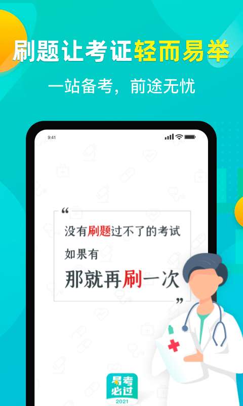 易考客户端图1