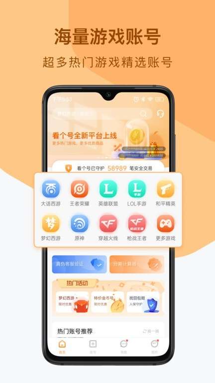 看个号图2