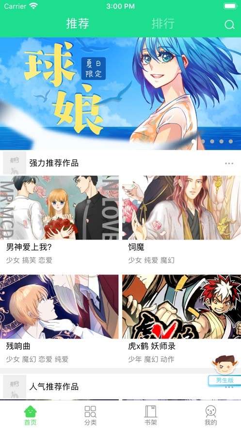子豪漫画画免费画土豪漫画app图1