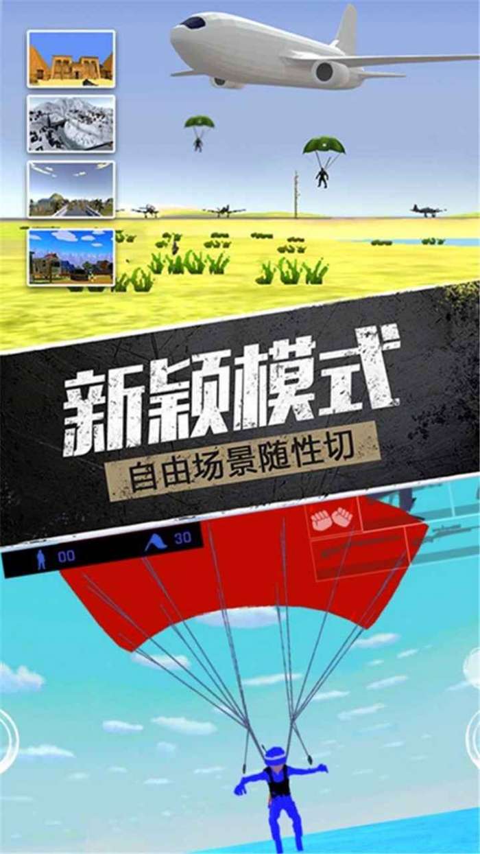 战地模拟精英图4