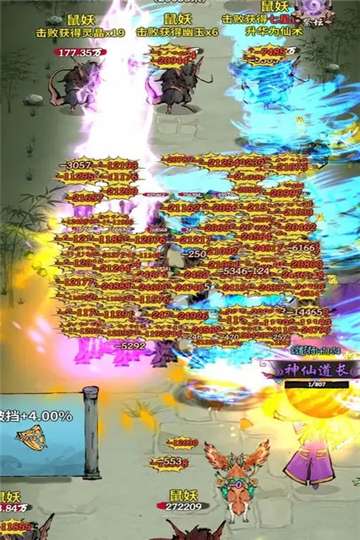 诡道修真路内置修改菜单图3