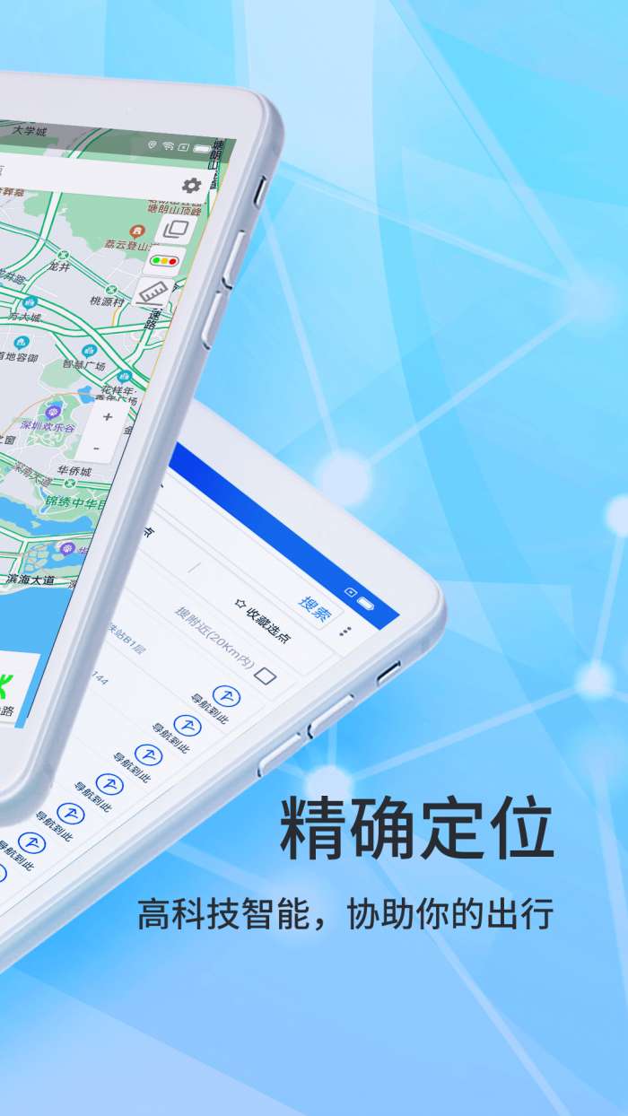 北斗导航2023年最新版图4
