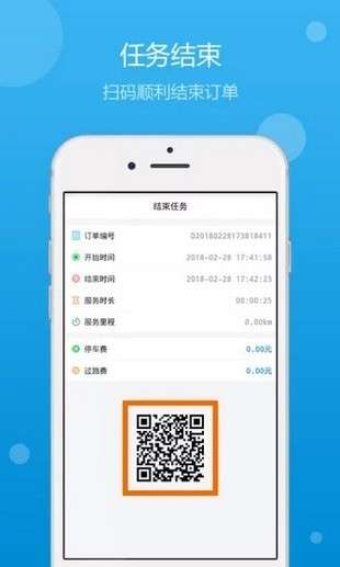 iHao出行图1
