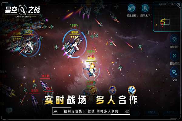 星空之战：科幻战争图2