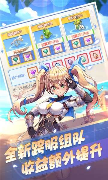 超次元大冒险福利版图3
