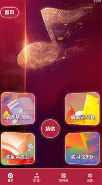 金曲猜猜猜图3