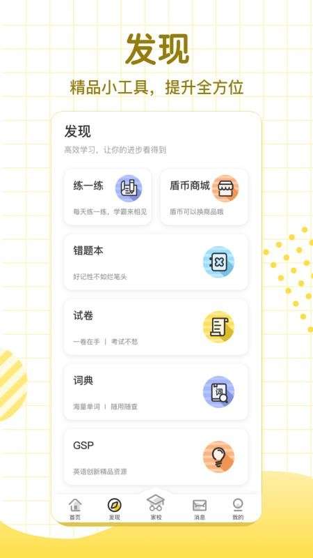 学习8HD图1