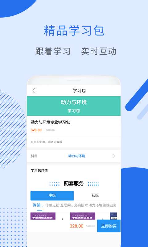 通信动力环境考试图3
