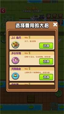 农夫大战僵尸2图4