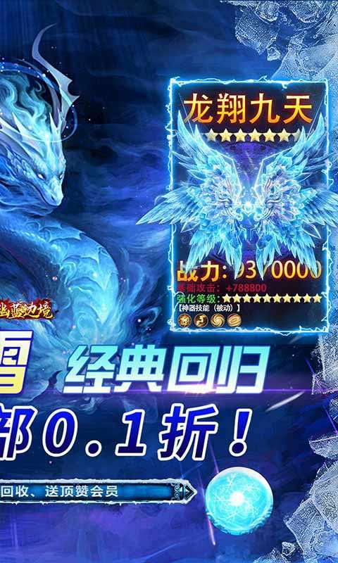 幽蓝边境(0.1折冰点无限灵符)图2