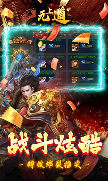 无上道光速切割版图1