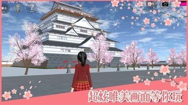 樱花校园模拟器更新版图3