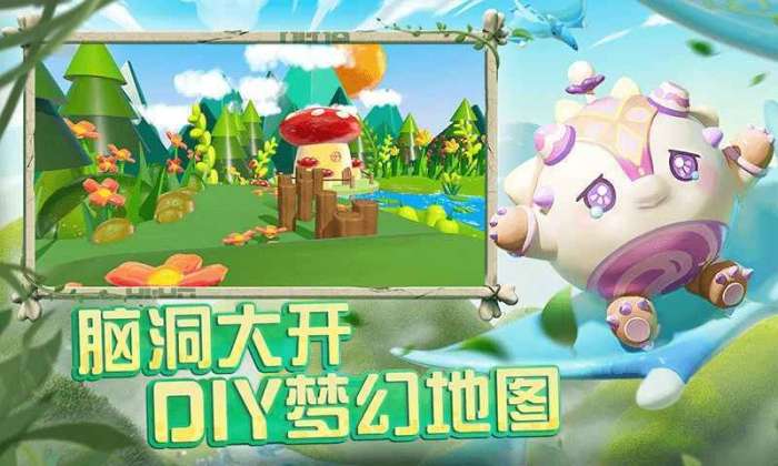 蛋仔派对体验服无限蛋币图1