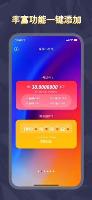 widgetsmith图1