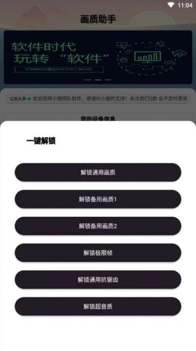 画质助手120帧图1