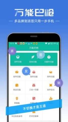 快递员图1
