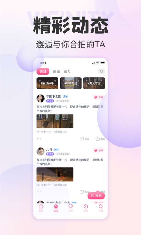 她悦交友图1