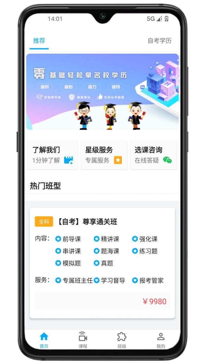 侨大若考图2