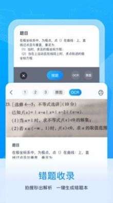 喵喵错题打印机图3
