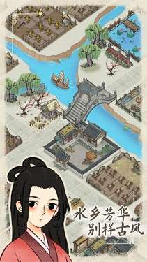 水乡芳华录图1