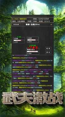 粗鄙的武夫存档版图3