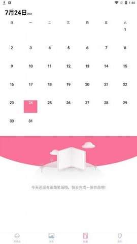 花花简笔画图2