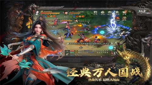 绿色征途手游官网图1