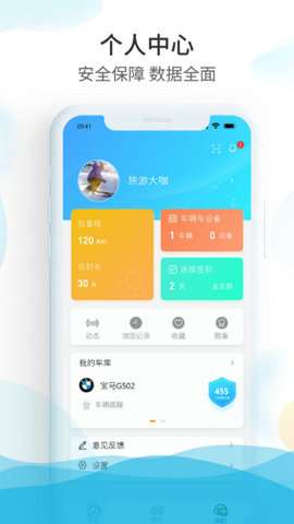 保卫摩托图1