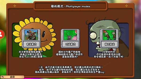 植物大战僵尸冒险时光2 图3