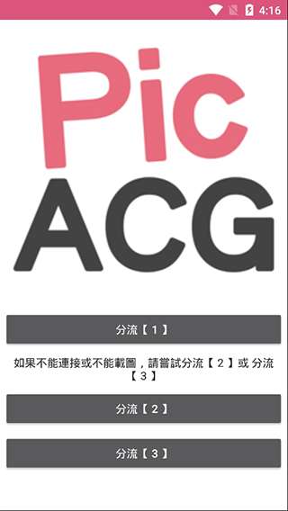 ACG漫画免费版app图3
