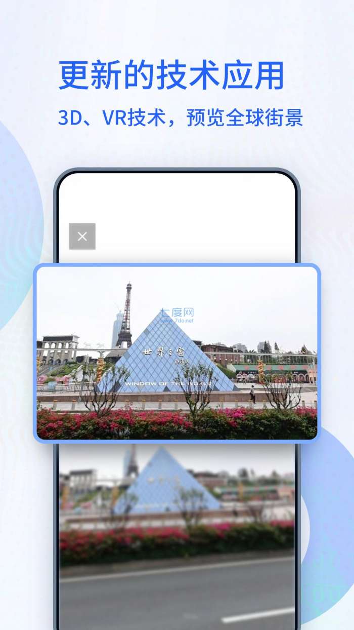 中国北斗导航图3