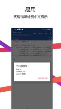Java编译器IDE图2