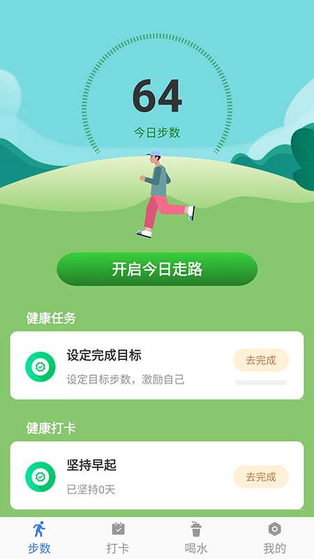 开心暴走图3