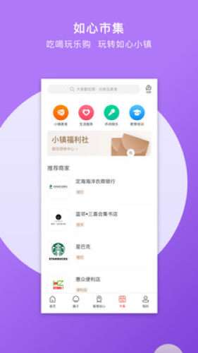 如心小镇图3