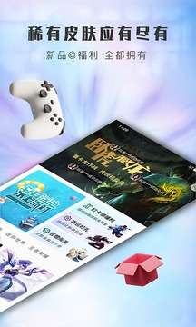 换肤大亨图1