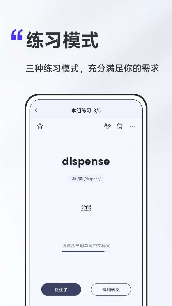 A4纸背单词法图1