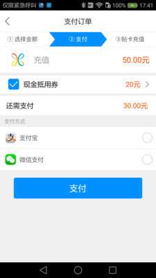 夏都通图1
