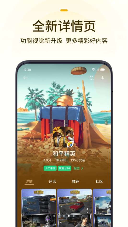 oppo游戏中心图5