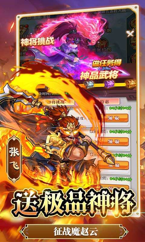 王者争雄-GM满星免氪版图5