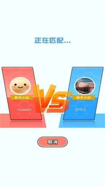 我找茬贼溜最新版图3