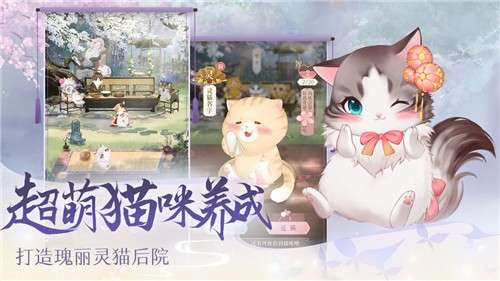 灵猫传最新版图2