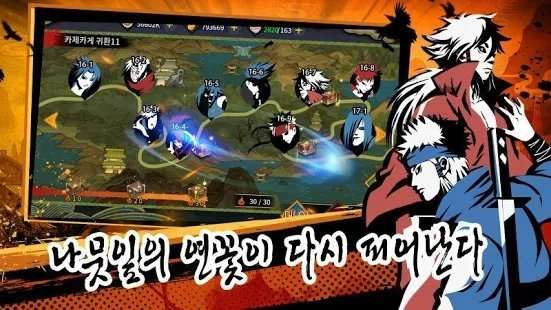 忍者风暴战争图3