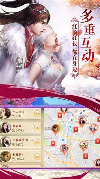 美女江湖图2