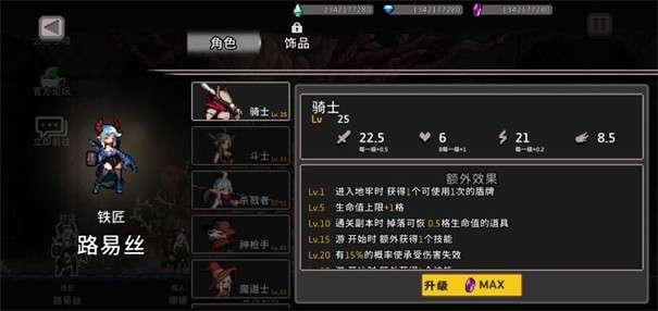 地牢杀手内置作弊菜单图1