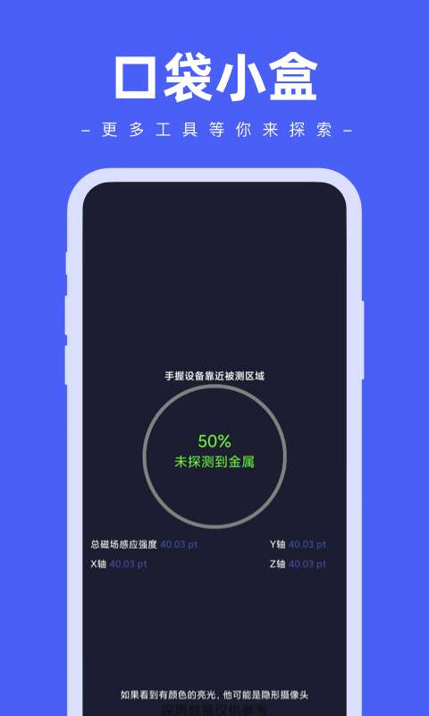 口袋小盒图2