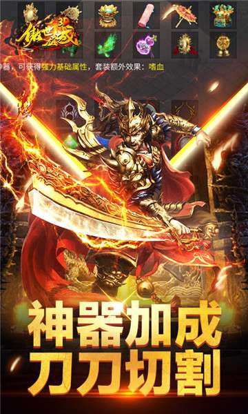 傲世龙城3D高爆版图2