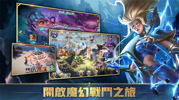 英雄魔咒再临图3